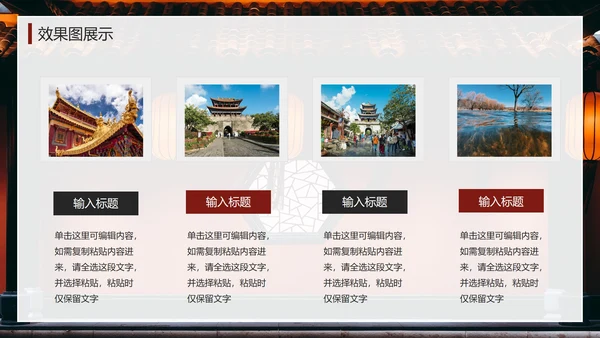 实景中国风建筑设计方案汇报PPT模板