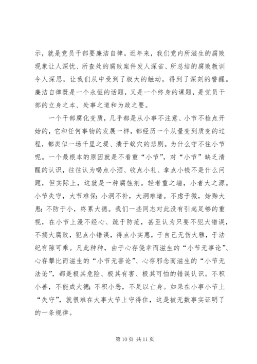 学习反腐倡廉心得体会 (2).docx