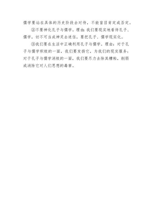 高考历史：主观题答题思路(评价类).docx