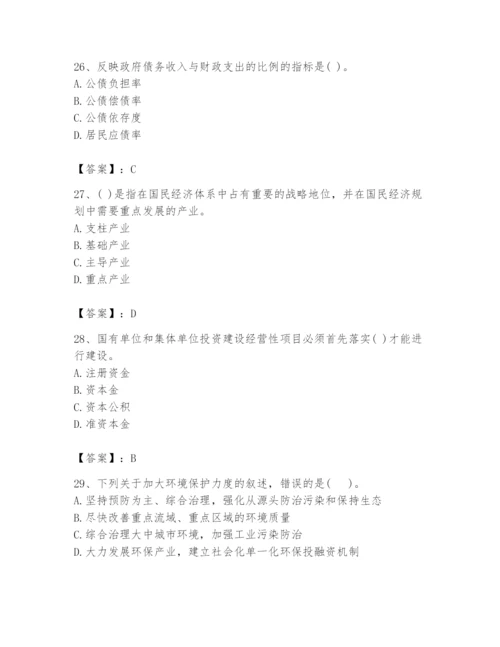 2024年投资项目管理师题库【有一套】.docx