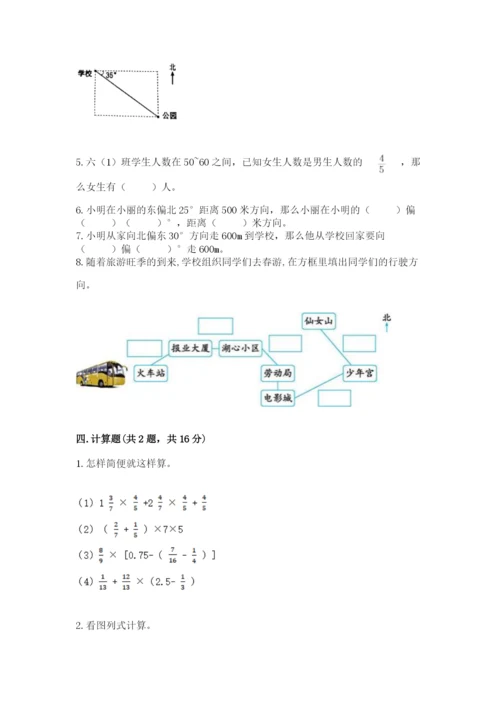 人教版六年级上册数学期中考试试卷精品含答案.docx