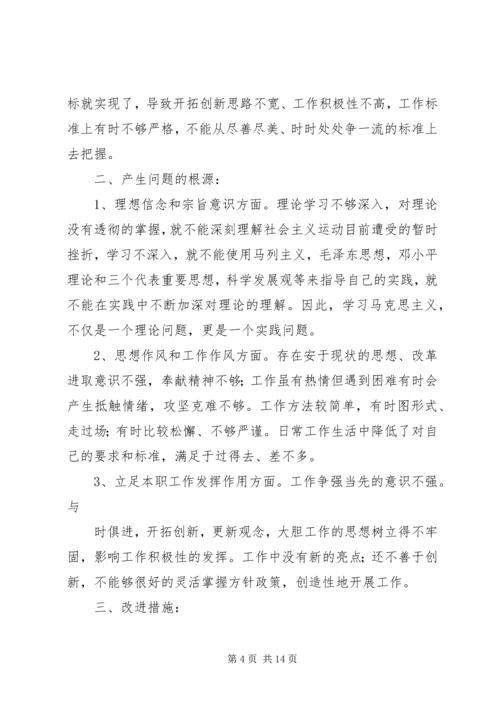 党性分析材料格式要求.docx