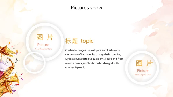 创意手绘音乐教学主题动态PPT