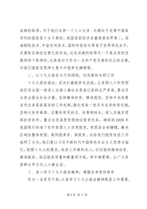 增强党性修养党课心得体会范文.docx