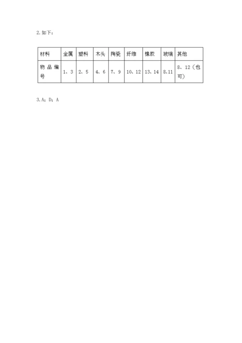 教科版二年级上册科学期末测试卷【典优】.docx