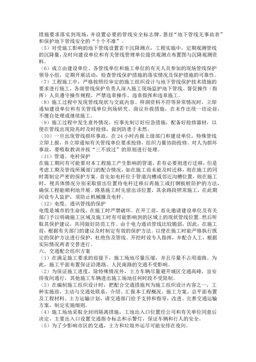 管线保护专项施工方案.docx