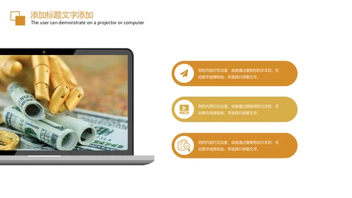 简约大气创业投资金融理财银行保险PPT模板