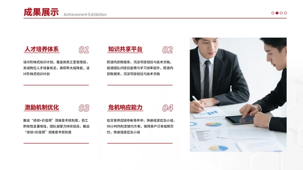 红色简约风工作汇报总结通过PPT模板
