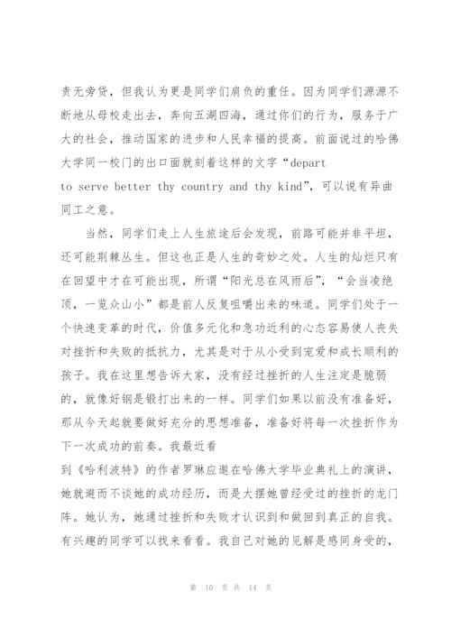 教师毕业致辞汇总合集.docx