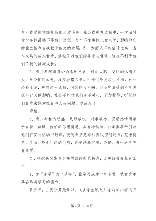 第一篇：加强青年干部思想道德建设调研报告.docx