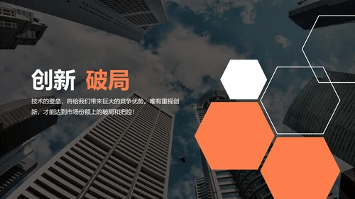 活泼实景几何品牌市场营销策划PPT模板