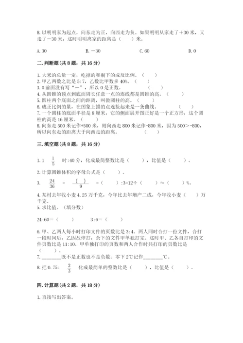 沪教版数学六年级下册期末检测试题带答案（突破训练）.docx