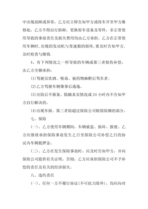 公司向个人租车合同模板.docx