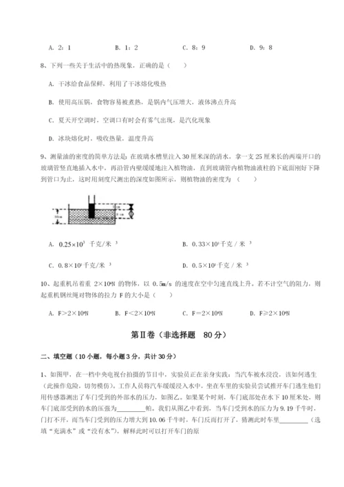滚动提升练习北京市第十五中学物理八年级下册期末考试章节练习试卷（详解版）.docx