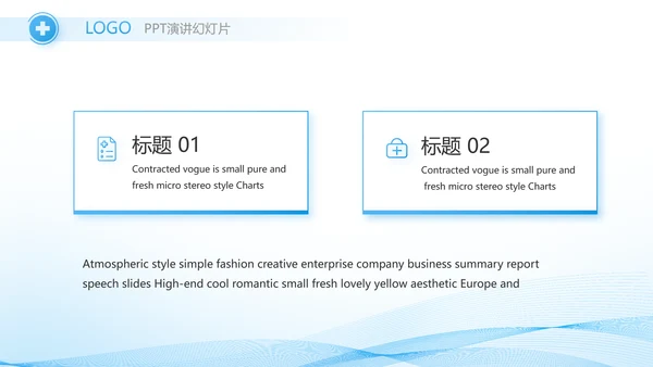 蓝色大气药物临床试验培训动态PPT模板