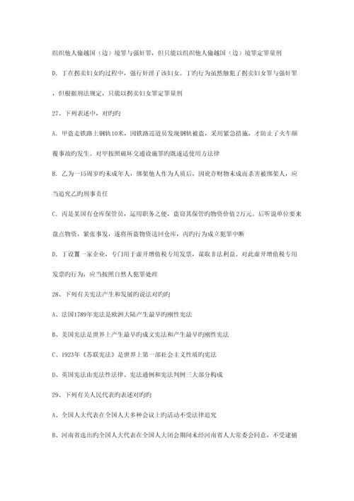 2023年云南省法律硕士非法学专业综合试题及答案包过题库.docx