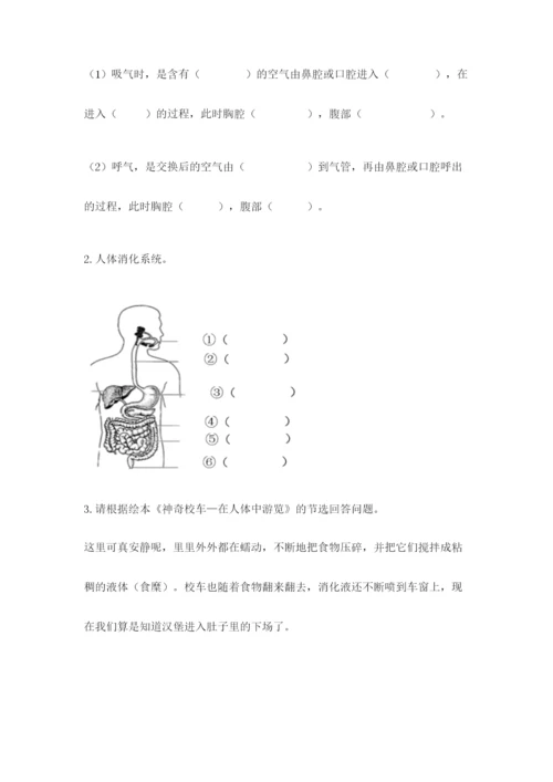 教科版四年级上册科学期末测试卷完整版.docx