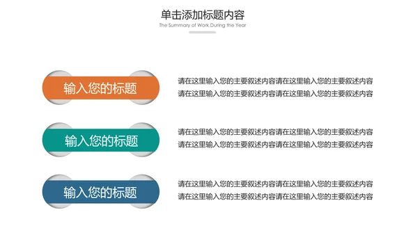 小学幼儿园亲子总动员运动会活动PPT模板