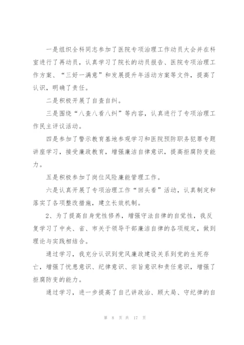 2022年医院财务个人述职报告范文.docx