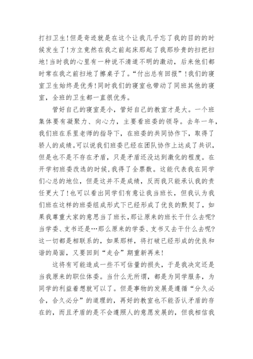 团员思想汇报2000字.docx