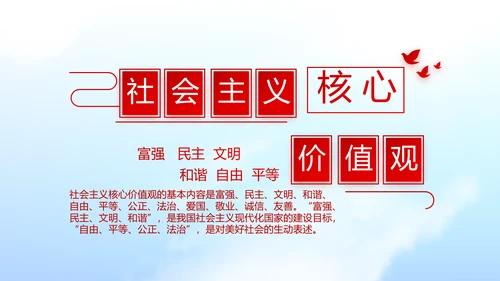 不忘初心青春向党建功新时代党政通用PPT动态模板