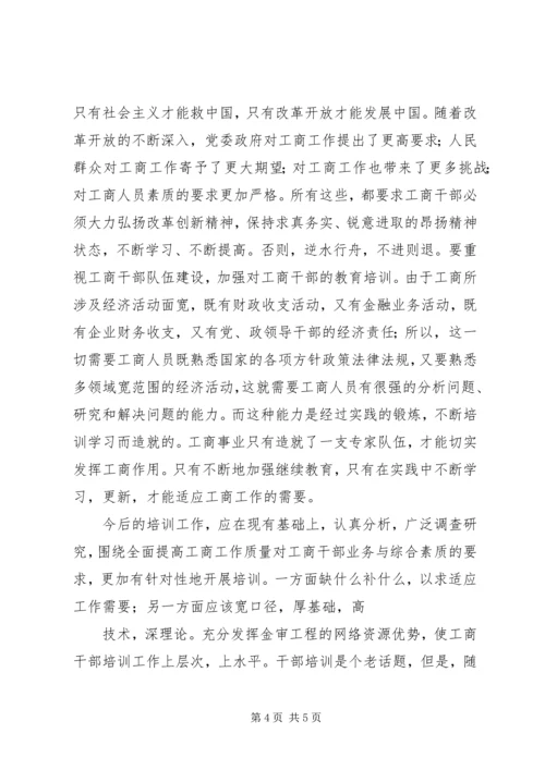 学习心得十一届党代会 (4).docx