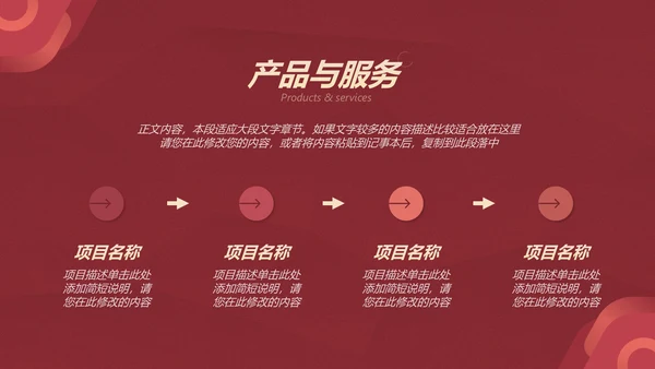 给荔红企业宣传通用PPT模板