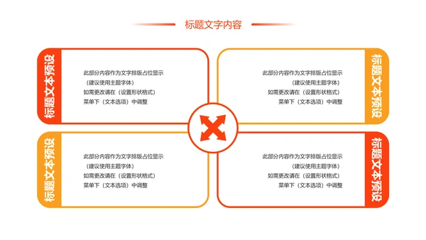 时尚美食文化舌尖上的中国PPT模板