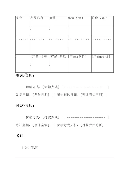 昆明工厂送货单报价单