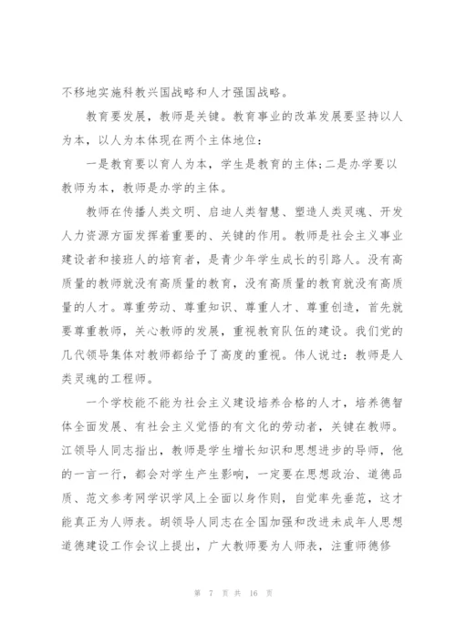 师德师风学习心得感悟2022.docx