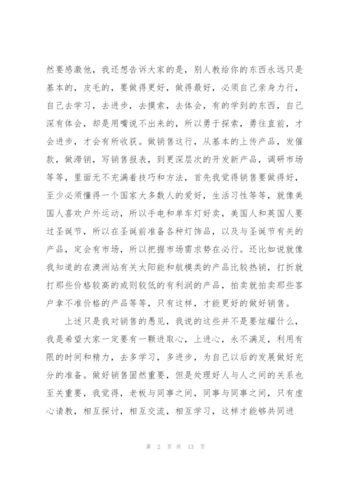 药品销售个人经验总结5篇.docx