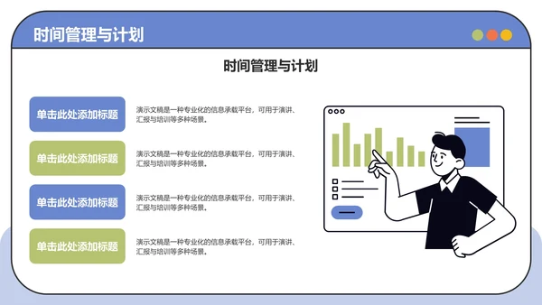 蓝色插画风教育培训PPT