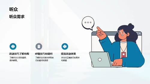3D风其他行业教学课件PPT模板