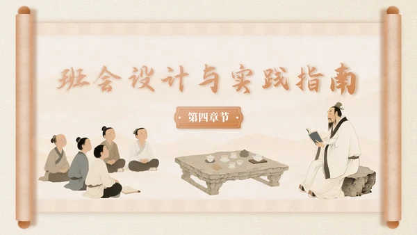 米色中国风孔子诞辰主题班会PPT模板