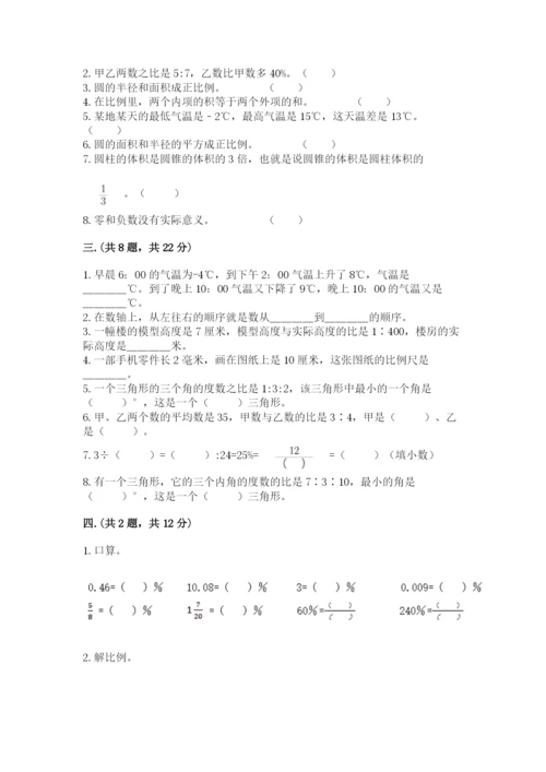 河南省【小升初】2023年小升初数学试卷及完整答案.docx