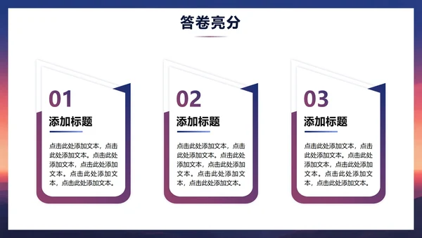 简约紫色渐变风新学期大学班干部班长竞选PPT模板