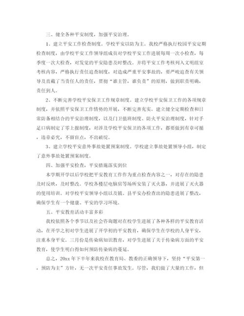 精编之年度工作参考总结小学年度工作参考总结范文.docx