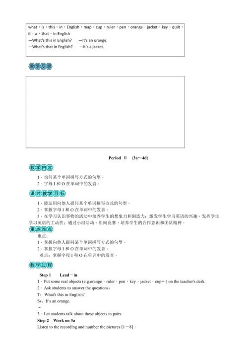 Starter Unit 2 What's this in English(教案2课时)【2023秋