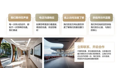 商务风含图片PPT列表