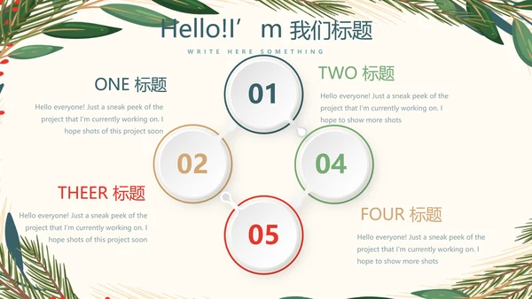 圣诞快乐圣诞节组织活动策划方案PPT模板