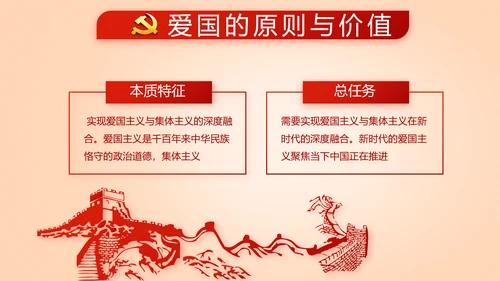 开展红色学习教育党课活动动态PPT模板
