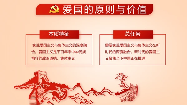 开展红色学习教育党课活动动态PPT模板
