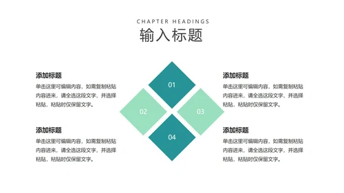 简约风防疫注意事项教学汇报PPT模板