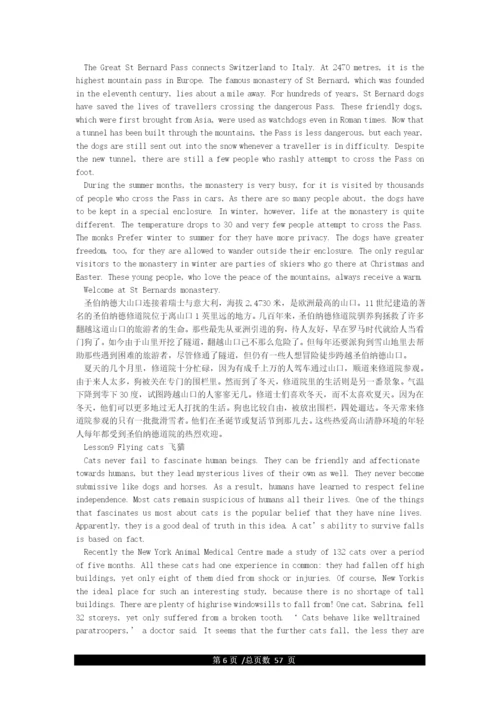新概念英语第三册课文(全60课).docx
