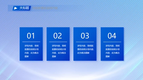 蓝色签约仪式启动大会战略合作策划PPT模板