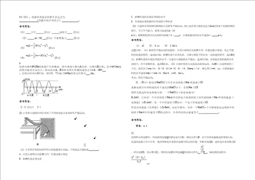 20202021学年湖南省娄底市和平中学高三物理下学期期末试卷含解析