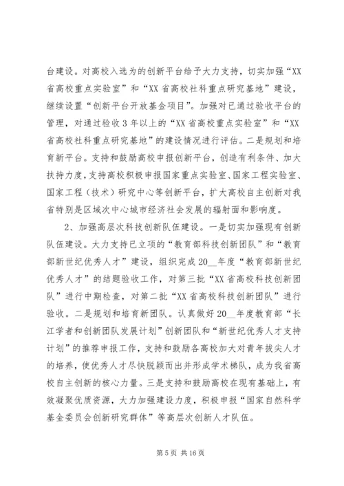 月度工作计划表合集多篇总结.docx