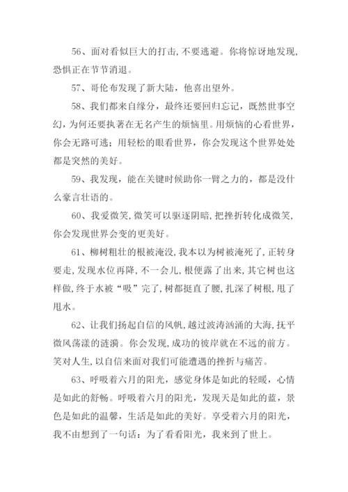 发现的近义词.docx