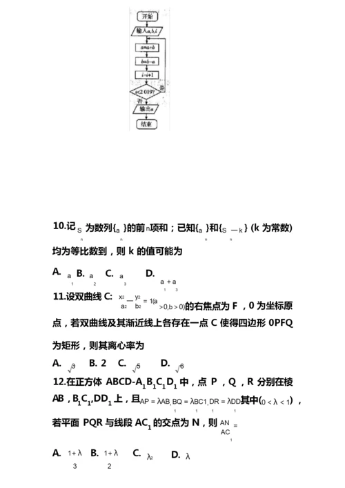 【最新推荐】2019高考最新数学试卷6.docx