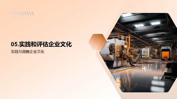 企业文化塑造力